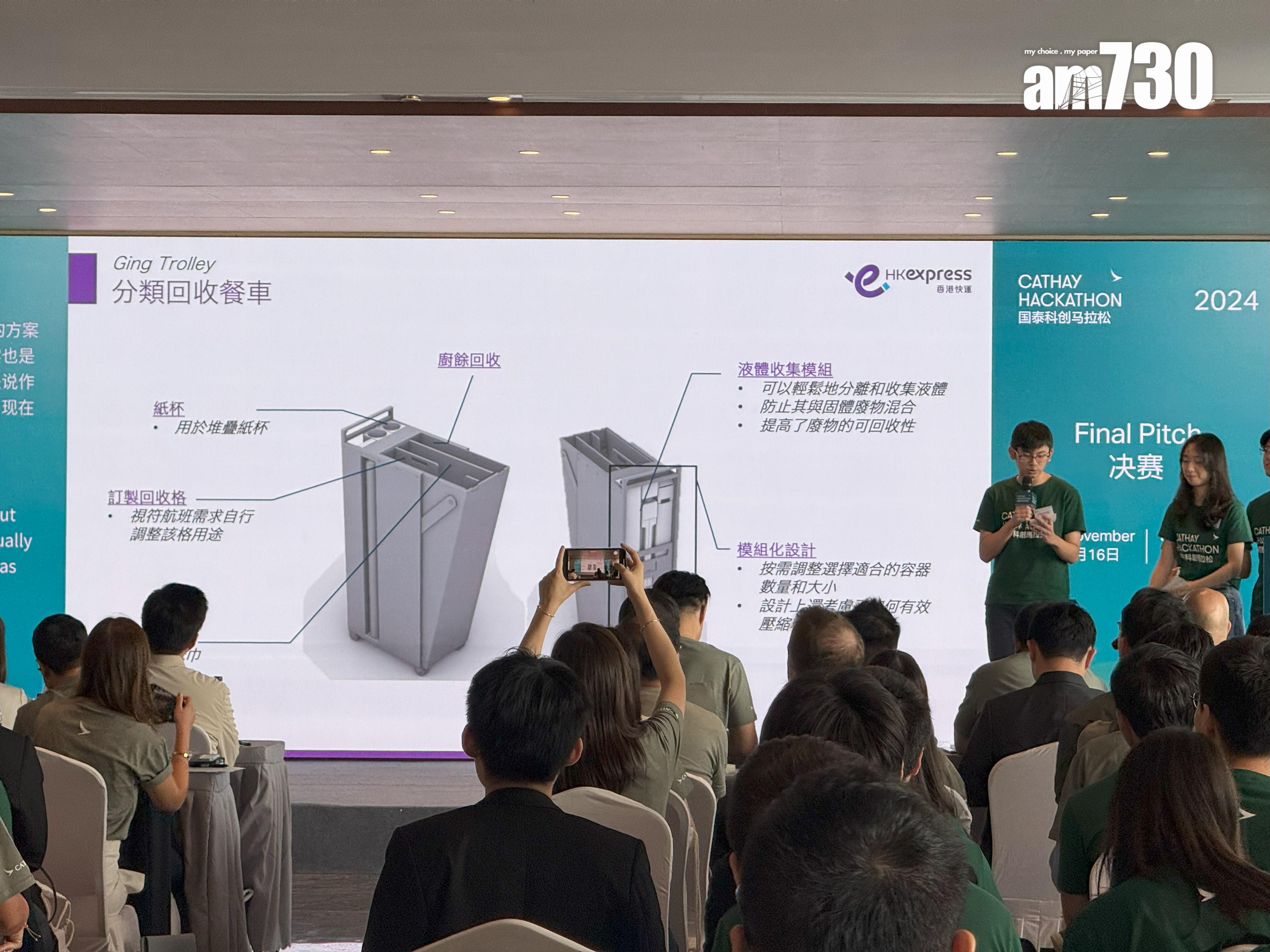 參賽隊伍即席各評審進行匯報,介紹其項目的理念。