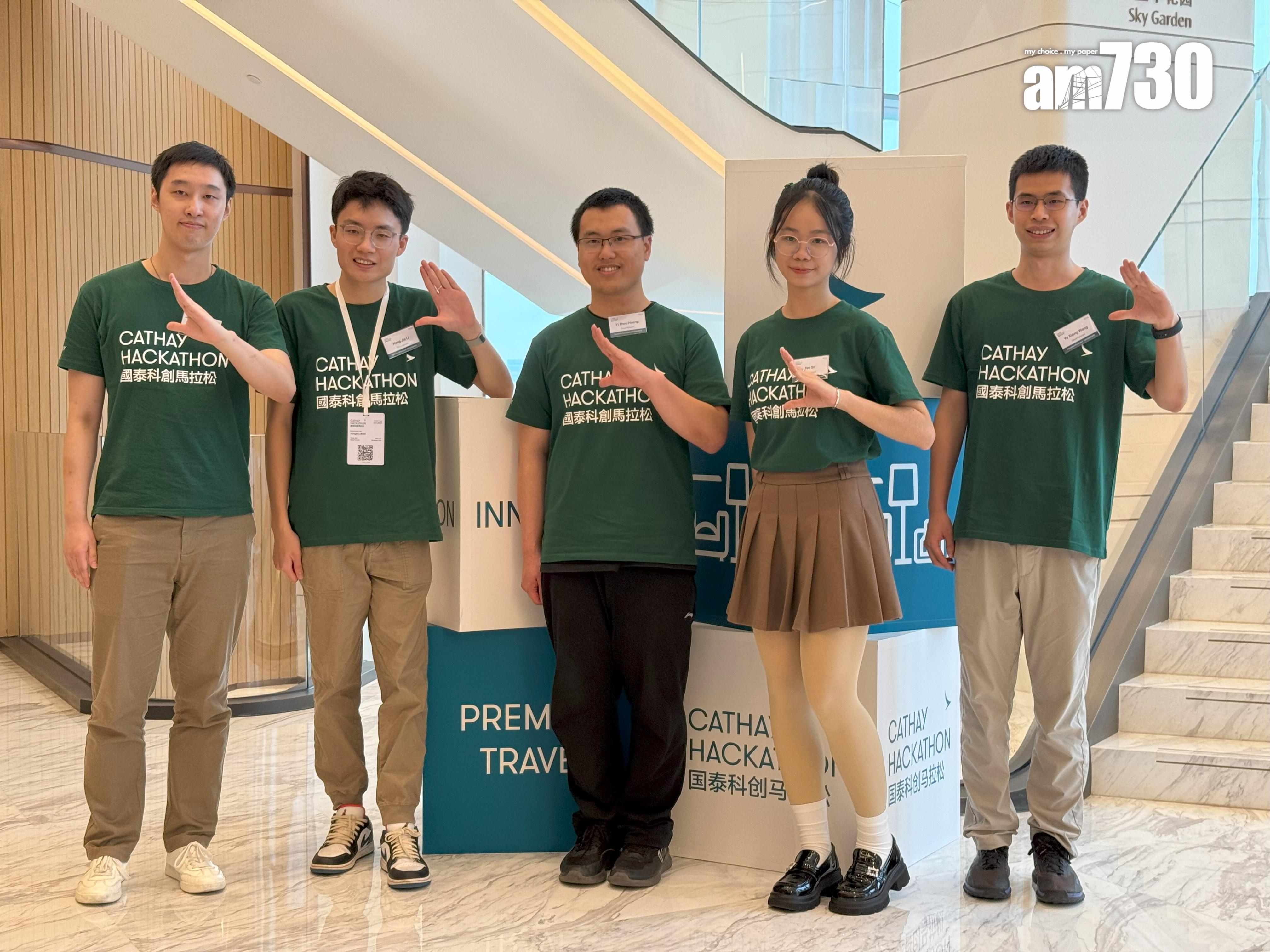 來自北京清華大學、愛丁堡大學及香港中文大學(深圳)大灣區團隊Cloud Xplorers,以學生角度出發,推廣學生亞洲萬里通會員制度。