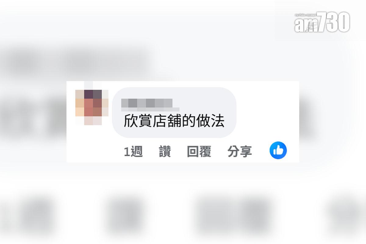 慈雲山中心一間食肆以告示形式警告偷麵包賊,網民留言回應。(FB群組「慈雲山資訊交流」截圖)