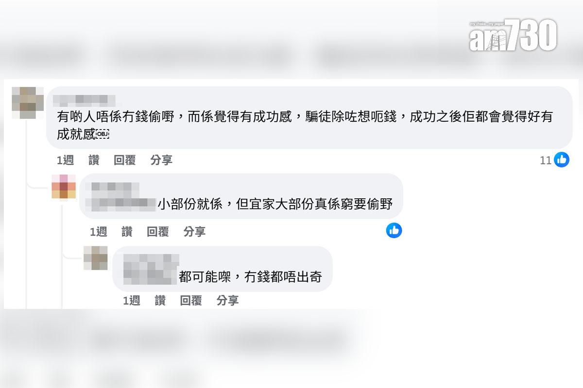 慈雲山中心一間食肆以告示形式警告偷麵包賊,網民留言回應。(FB群組「慈雲山資訊交流」截圖)
