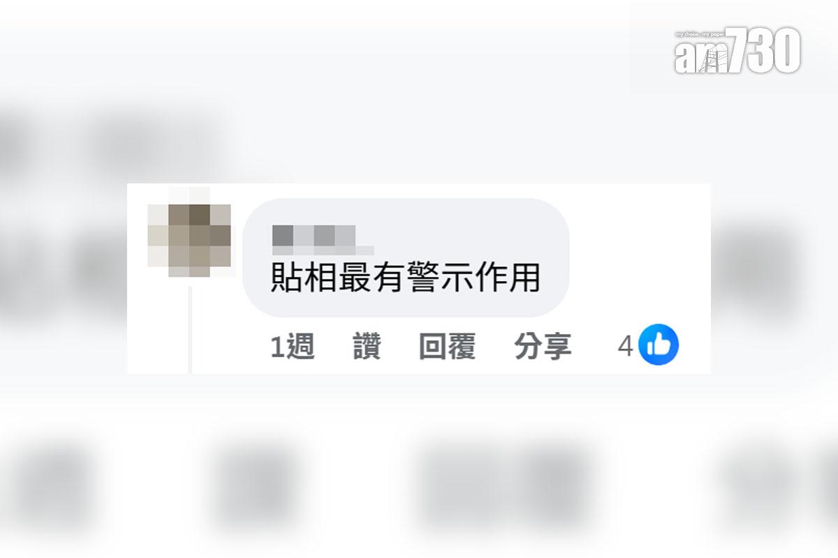 慈雲山中心一間食肆以告示形式警告偷麵包賊,網民留言回應。(FB群組「慈雲山資訊交流」截圖)