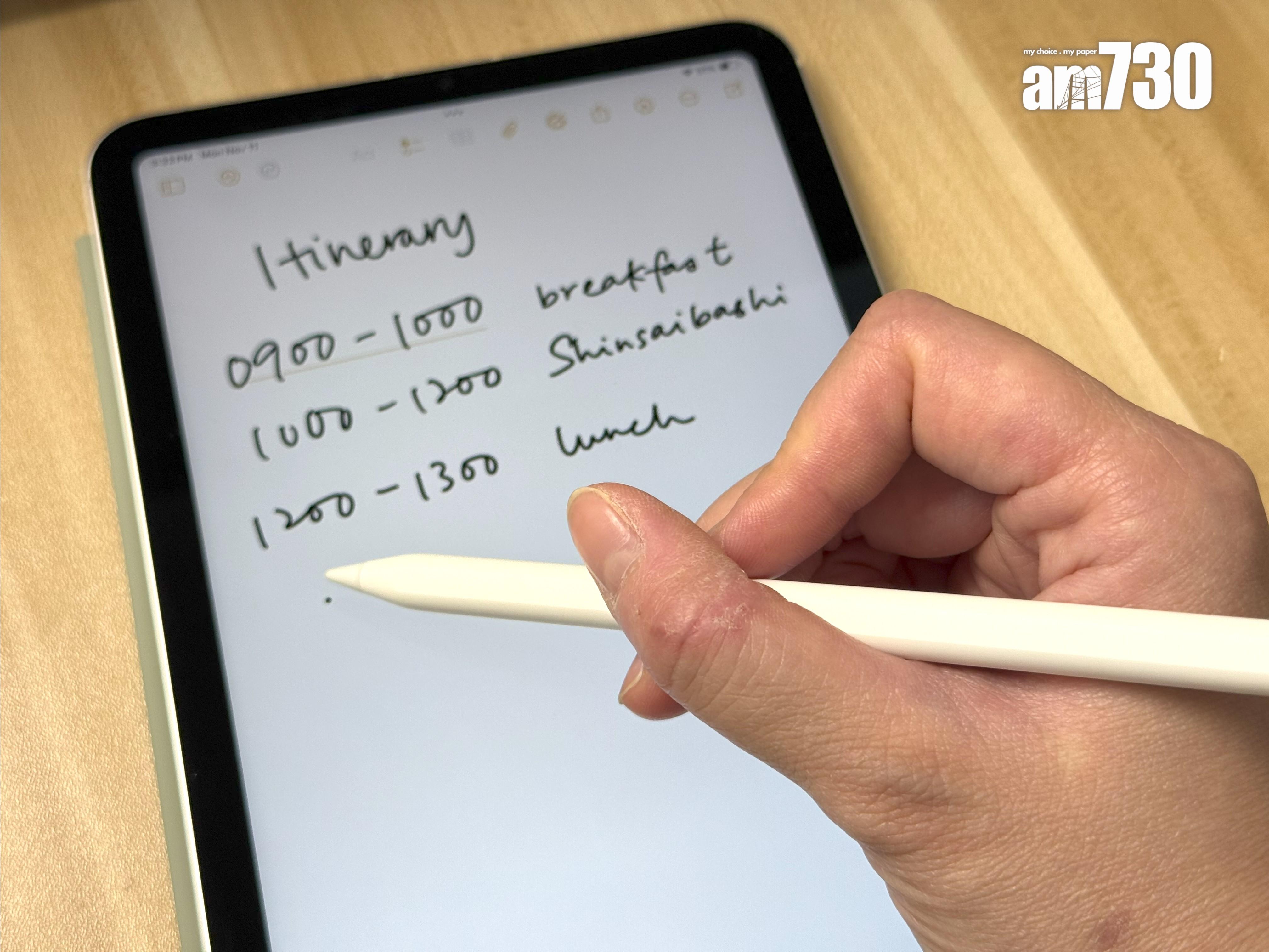 iPad mini支援全新Apple Pencil Pro,自動美化筆跡功能令手寫字都相當美觀。