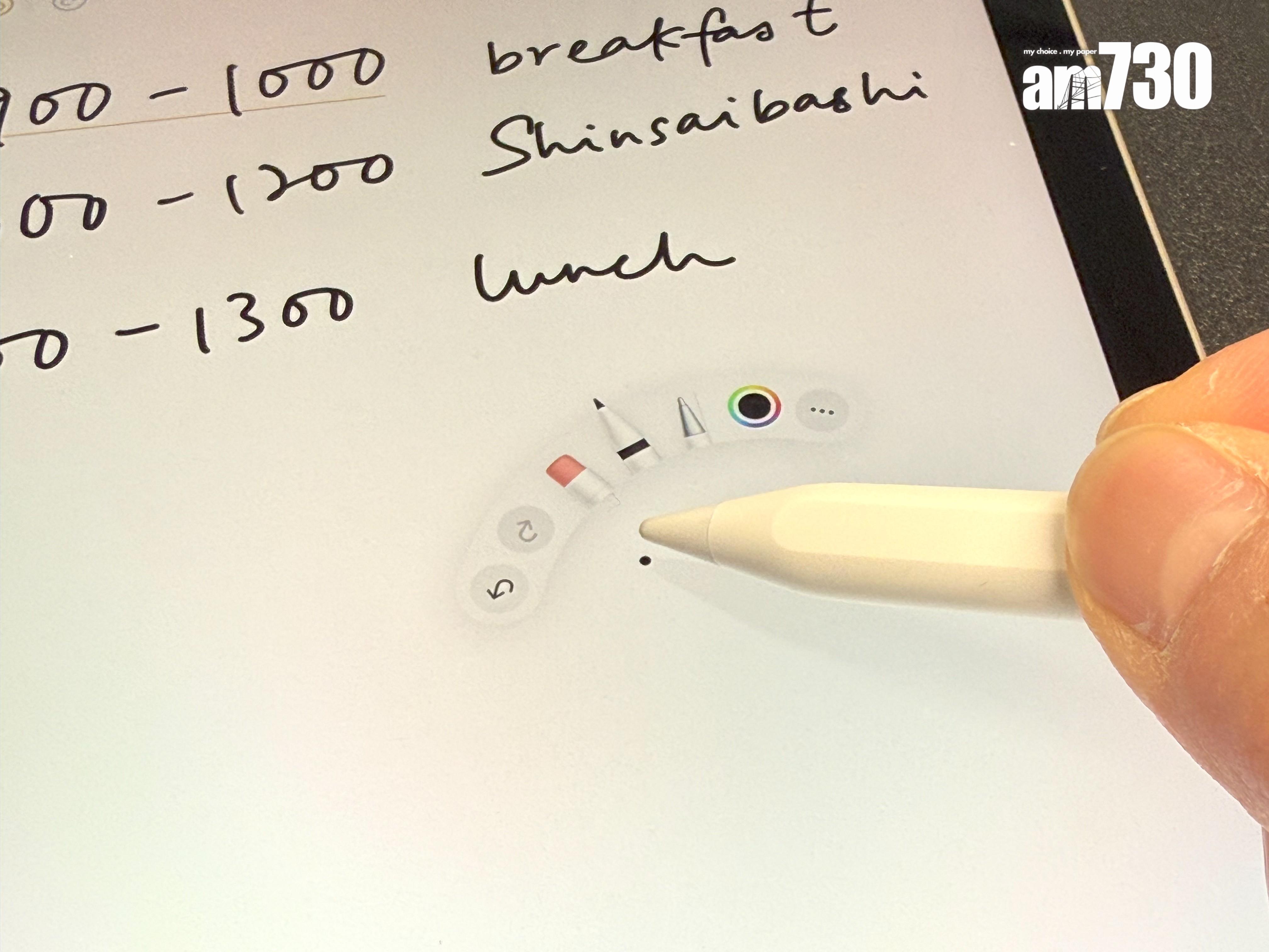 輕捏Apple Pencil Pro即可快速使用多種功能如轉色、筆種及橡皮擦等。