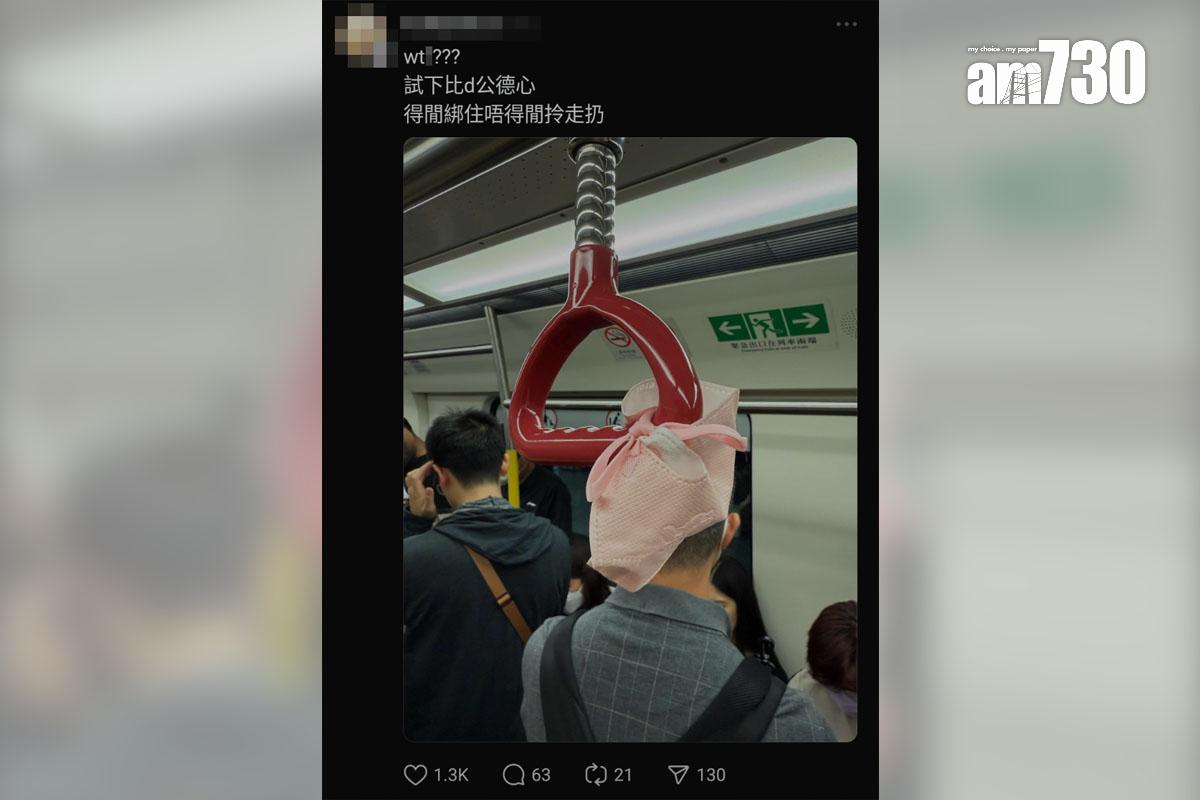 有女乘客搭港鐵期間見到有口罩被掛在扶手。(Threads截圖)