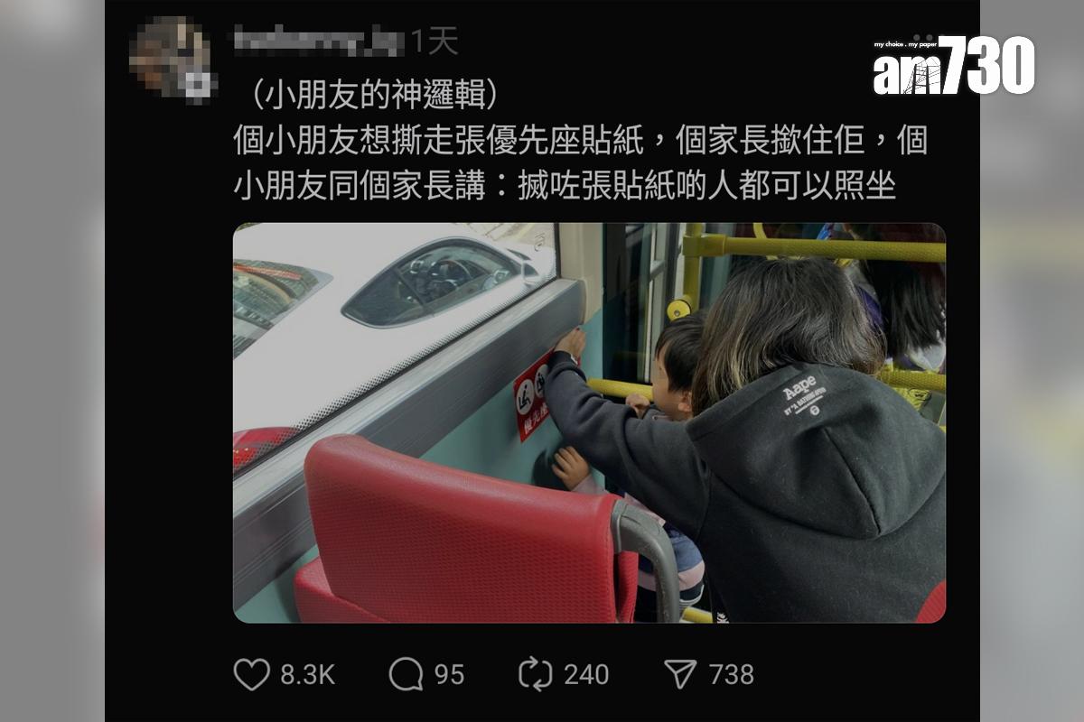 有乘客目擊男童欲撕走優先座貼紙,聽罷其解釋後大讚神邏輯。(Threads截圖)