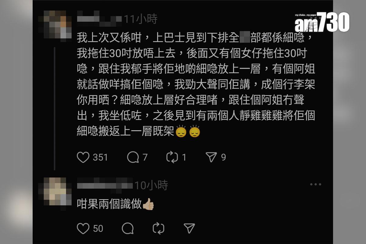 有乘客搭機場巴士見到多個行李橫放在行李架上,網民留言回應。(Threads截圖)