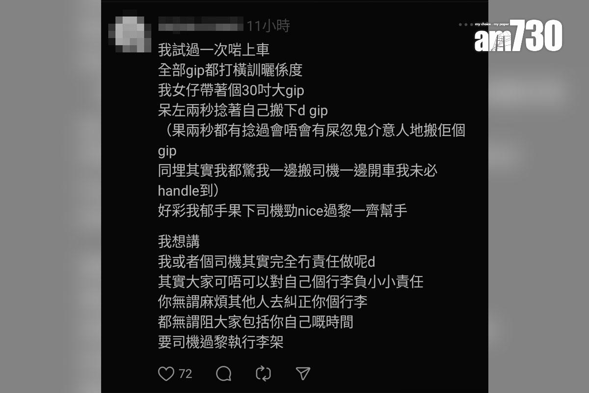 有乘客搭機場巴士見到多個行李橫放在行李架上,網民留言回應。(Threads截圖)