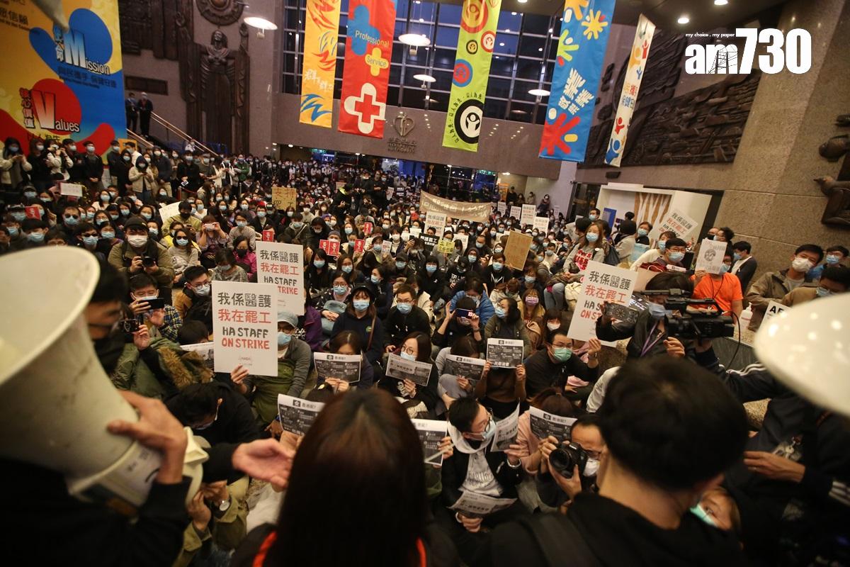 2020年初有醫護人員罷工爭取政府全面「封關」。(資料圖片)