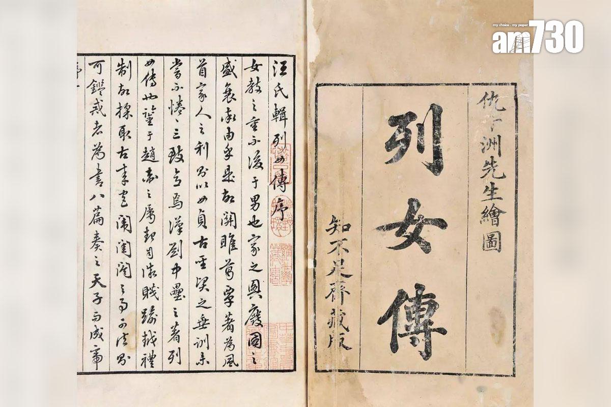 有考生把「列女傳」寫成「烈女傳」。(網上圖片)