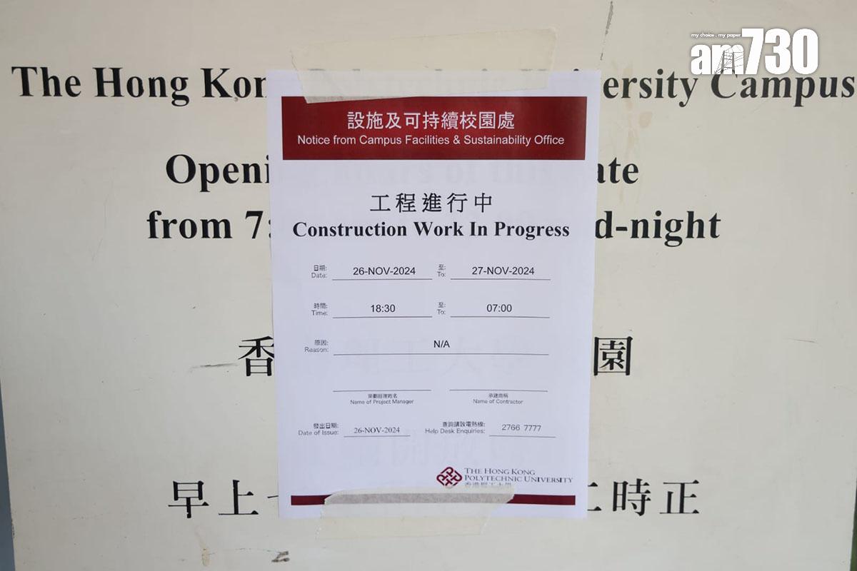 理大截至去年6月底,校園修復和保安加強工作的總開支達2.35億元。(吳康琦攝)