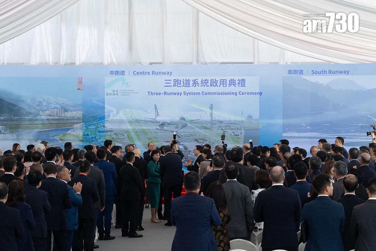 機場三跑道系統啟用首日,機管局舉行啟用典禮。(蘇文傑攝)