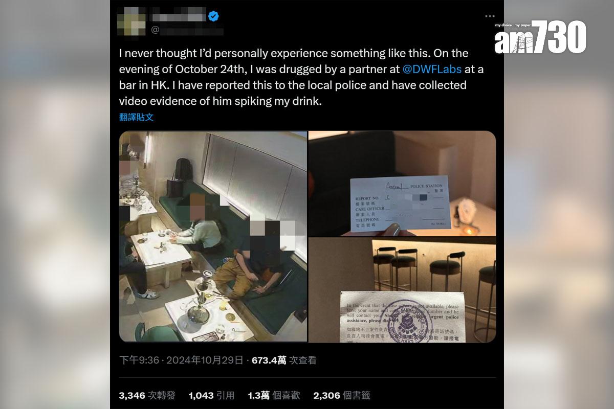 女事主在社交網站公開事件,希望警惕大眾。(X截圖)