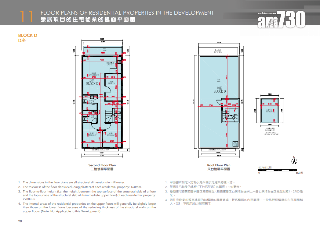 長洲村屋恒苑上樓書 提供18伙 面積625呎起|新盤樓書