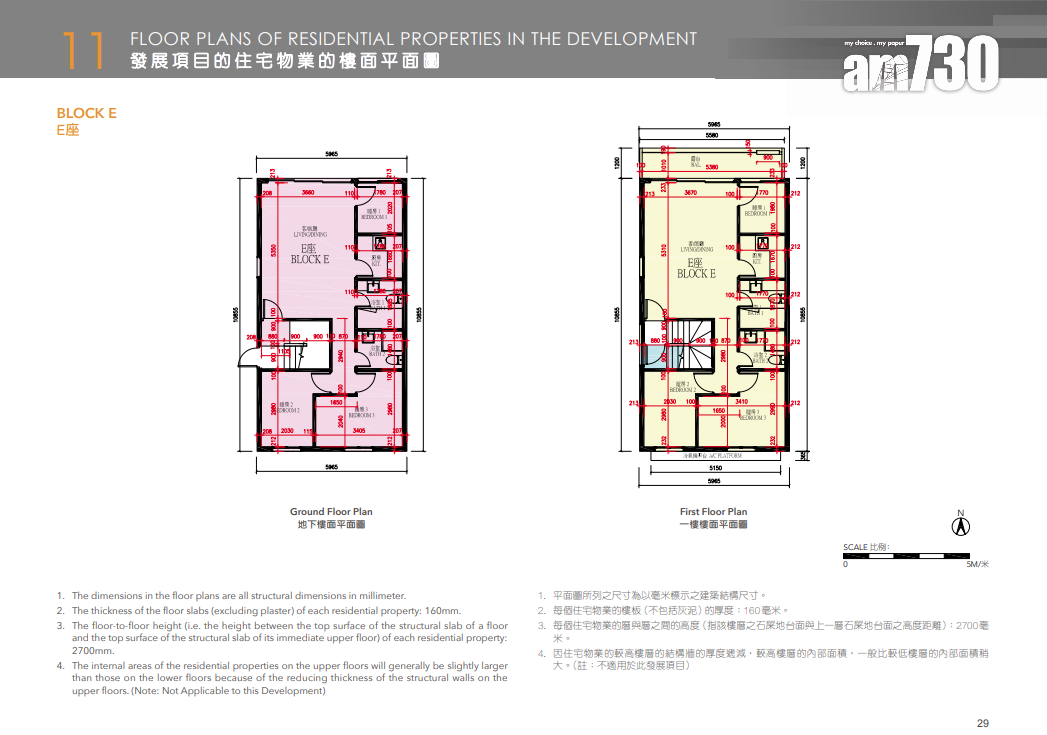 長洲村屋恒苑上樓書 提供18伙 面積625呎起|新盤樓書
