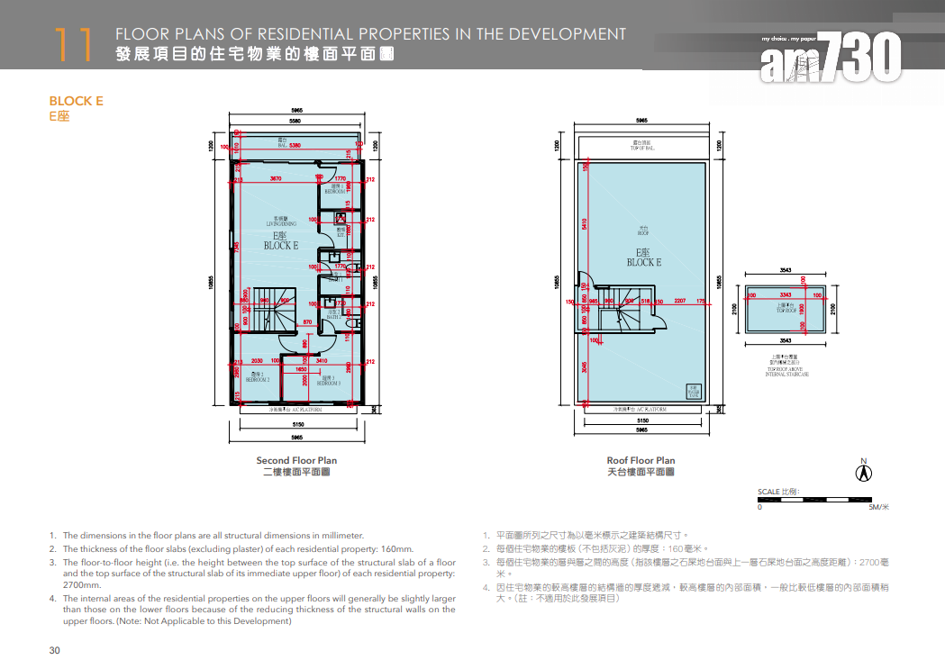 長洲村屋恒苑上樓書 提供18伙 面積625呎起|新盤樓書