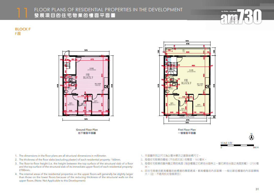 長洲村屋恒苑上樓書 提供18伙 面積625呎起|新盤樓書