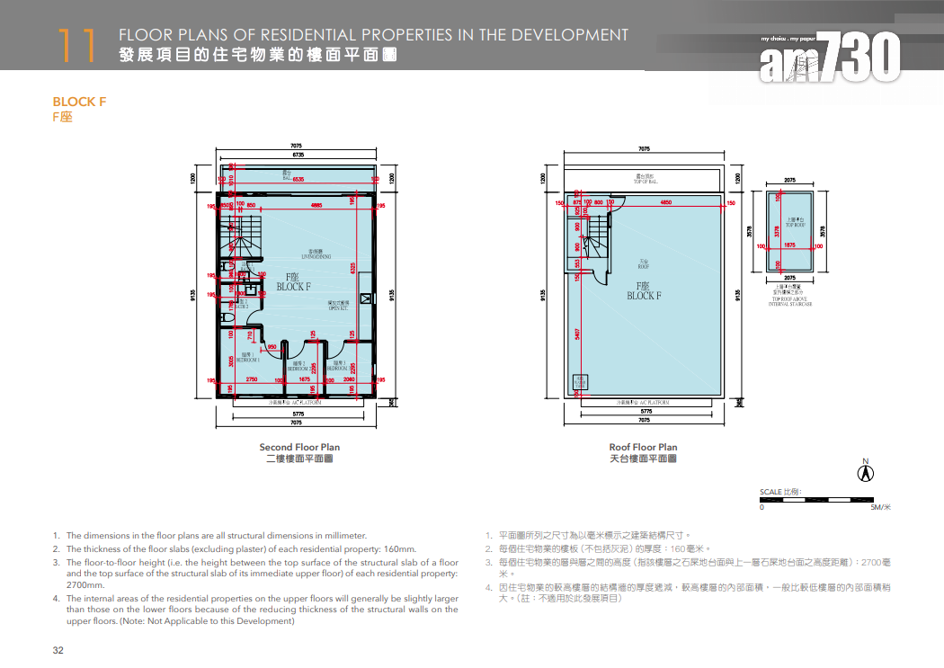 長洲村屋恒苑上樓書 提供18伙 面積625呎起|新盤樓書