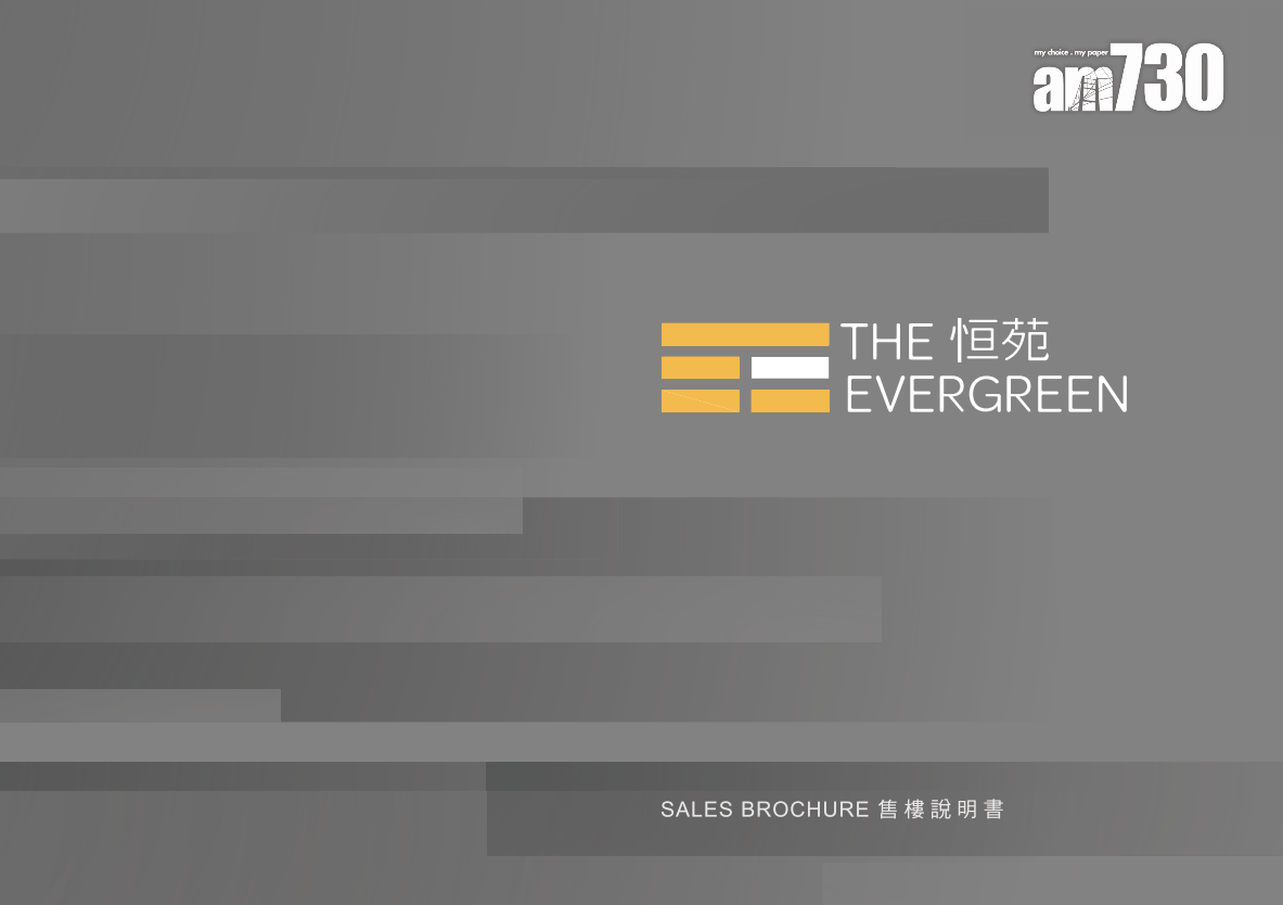 長洲村屋恒苑上樓書 提供18伙 面積625呎起|新盤樓書