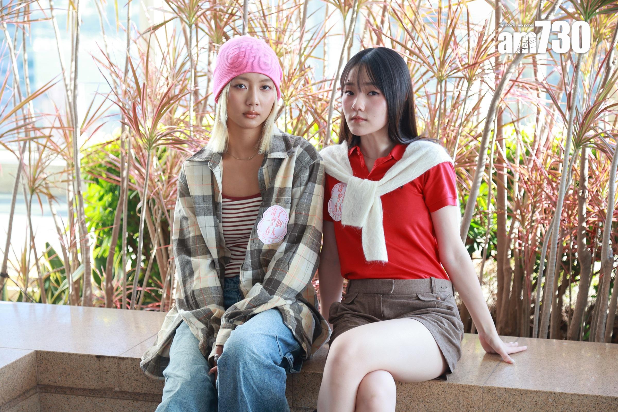 Marf邱彥筒和陳書昕Sheena在電影《寄了一整個春天》首次擔任演女主角。(羅錦鴻攝)