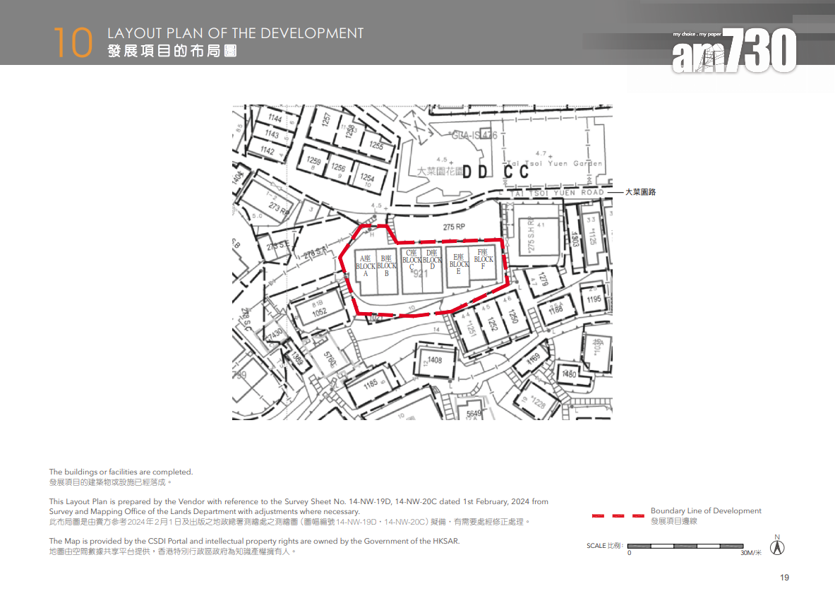 長洲村屋恒苑上樓書 提供18伙 面積625呎起|新盤樓書