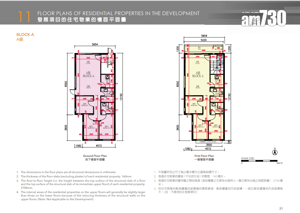 長洲村屋恒苑上樓書 提供18伙 面積625呎起|新盤樓書