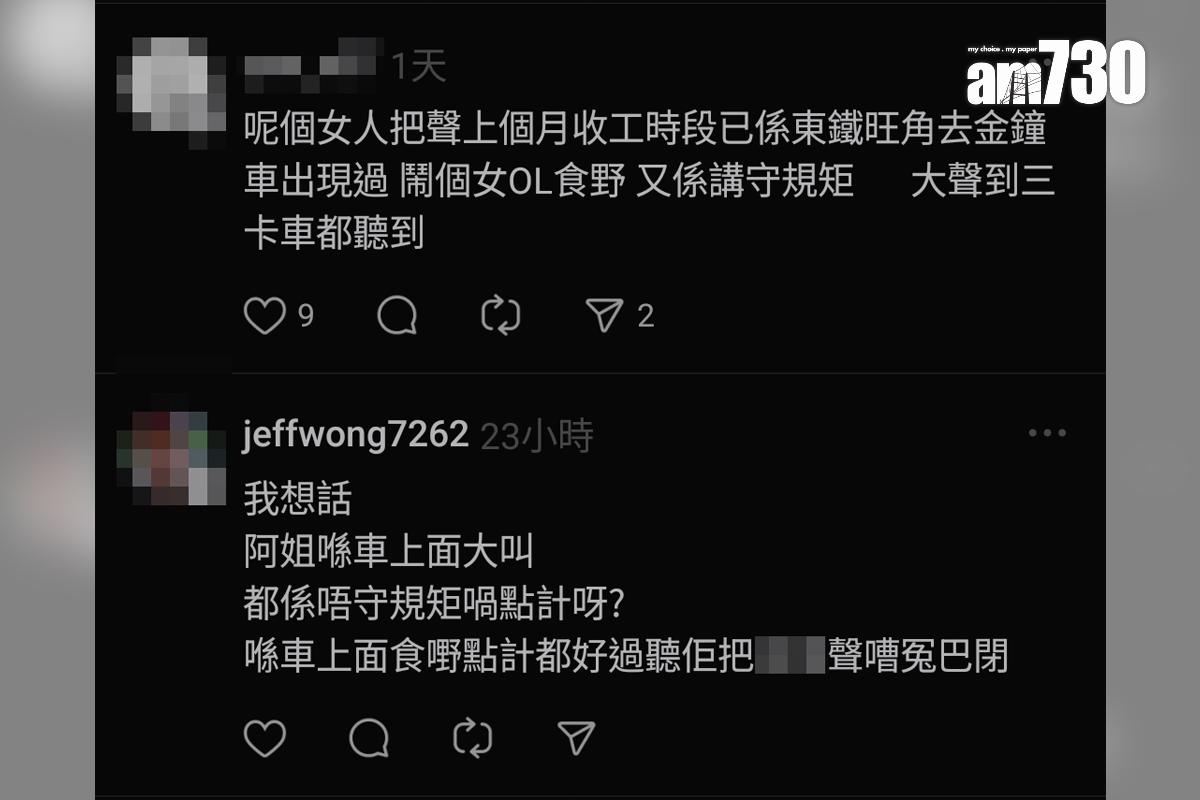 有網民稱早前在其他地方見過同一名婦人。(Threads截圖)