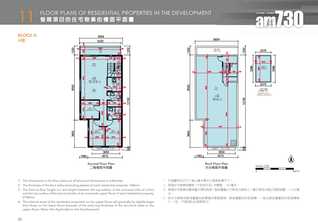 長洲村屋恒苑上樓書 提供18伙 面積625呎起|新盤樓書