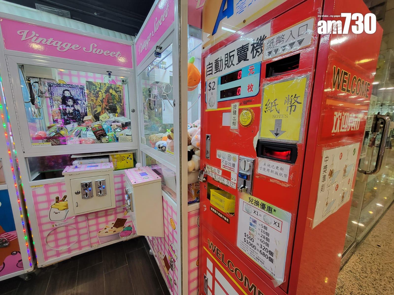 夾公仔機 (鍾式明攝/圖非涉事商戶或人士)