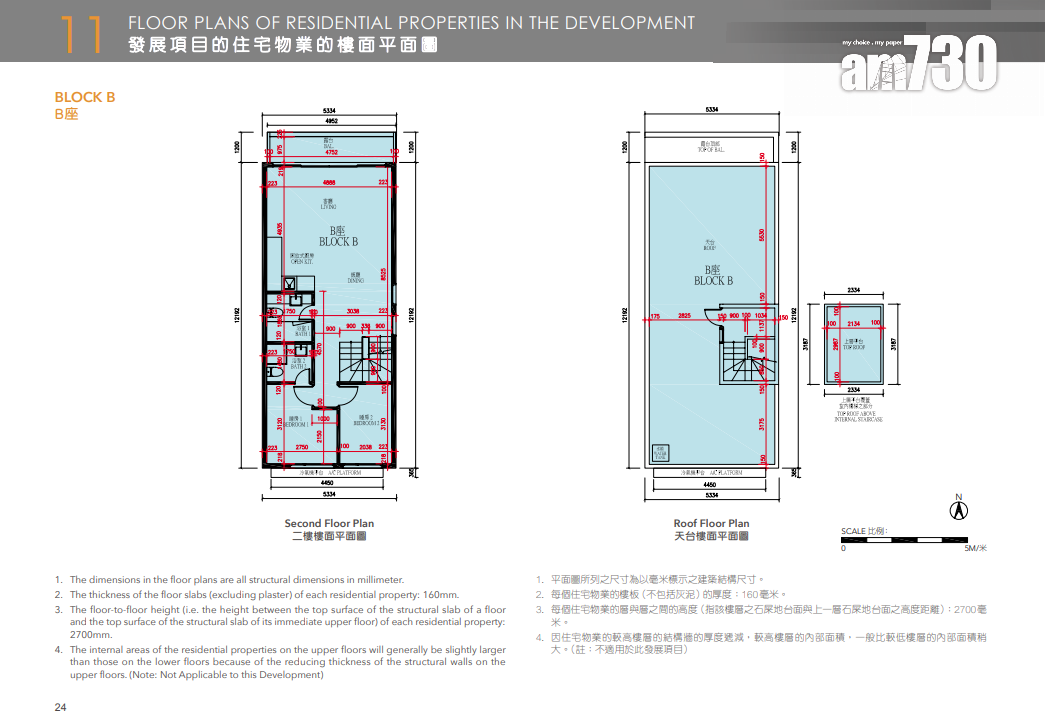 長洲村屋恒苑上樓書 提供18伙 面積625呎起|新盤樓書