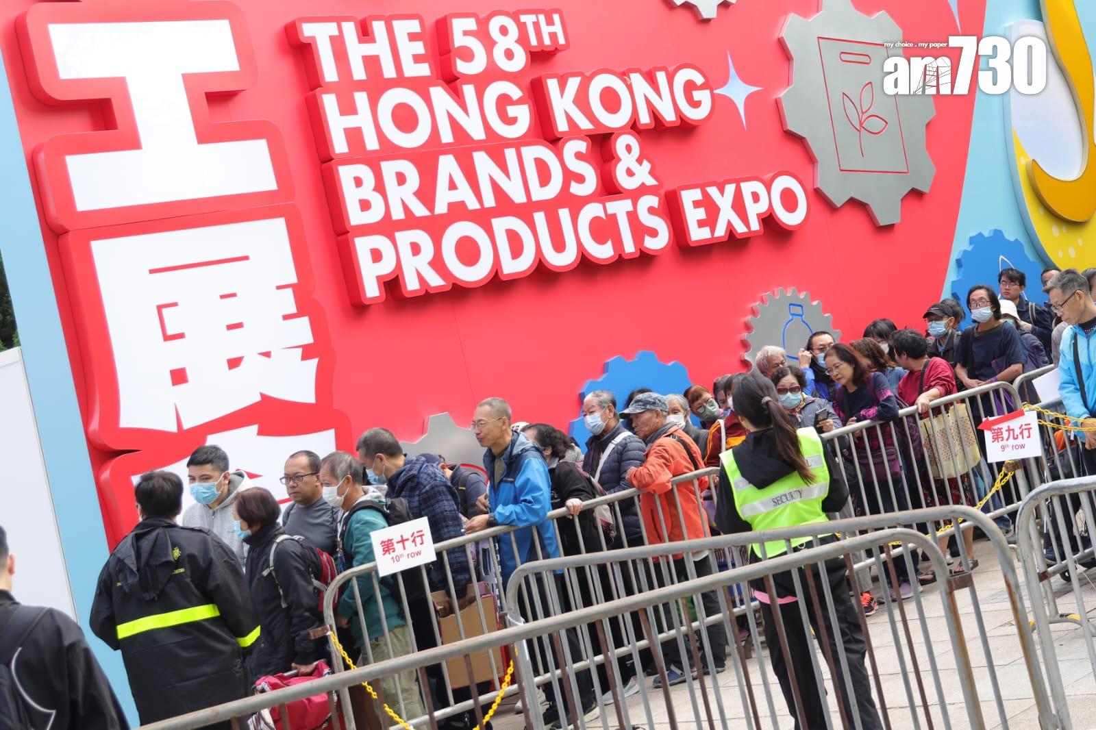 「第58屆工展會」今早在維園開幕,不少市民提前排隊搶購價值1元的藥材和鮑魚等福袋。(吳康琦攝)