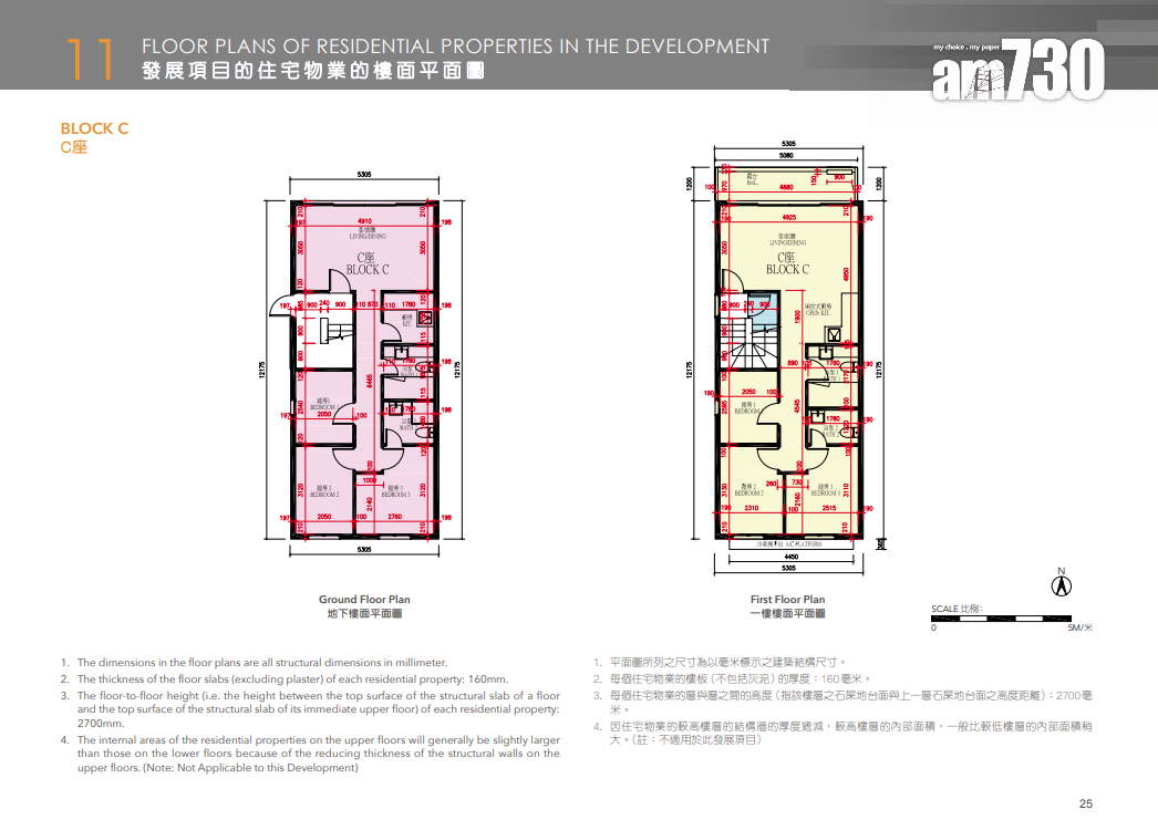 長洲村屋恒苑上樓書 提供18伙 面積625呎起|新盤樓書