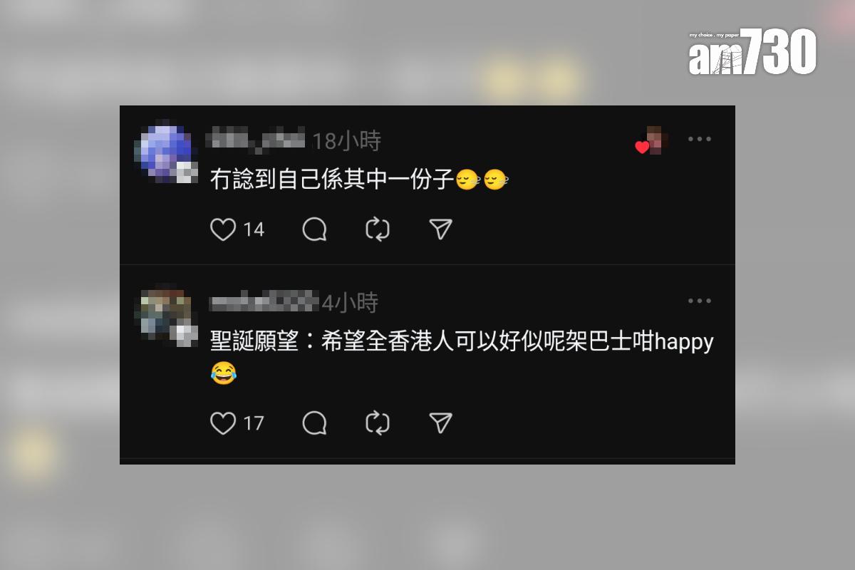 上層乘客合唱聖誕歌的片段被分享至社交網站,引起網民熱議。(Threads截圖)