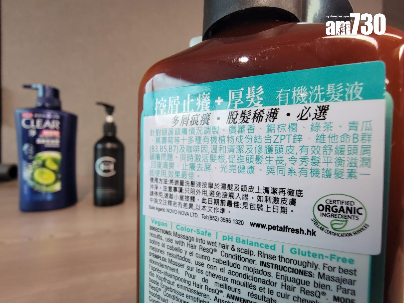 一款樣本有註明含有歐盟《化妝品條例》禁用成分吡硫鎓鋅(ZPT)。(鍾式明攝)