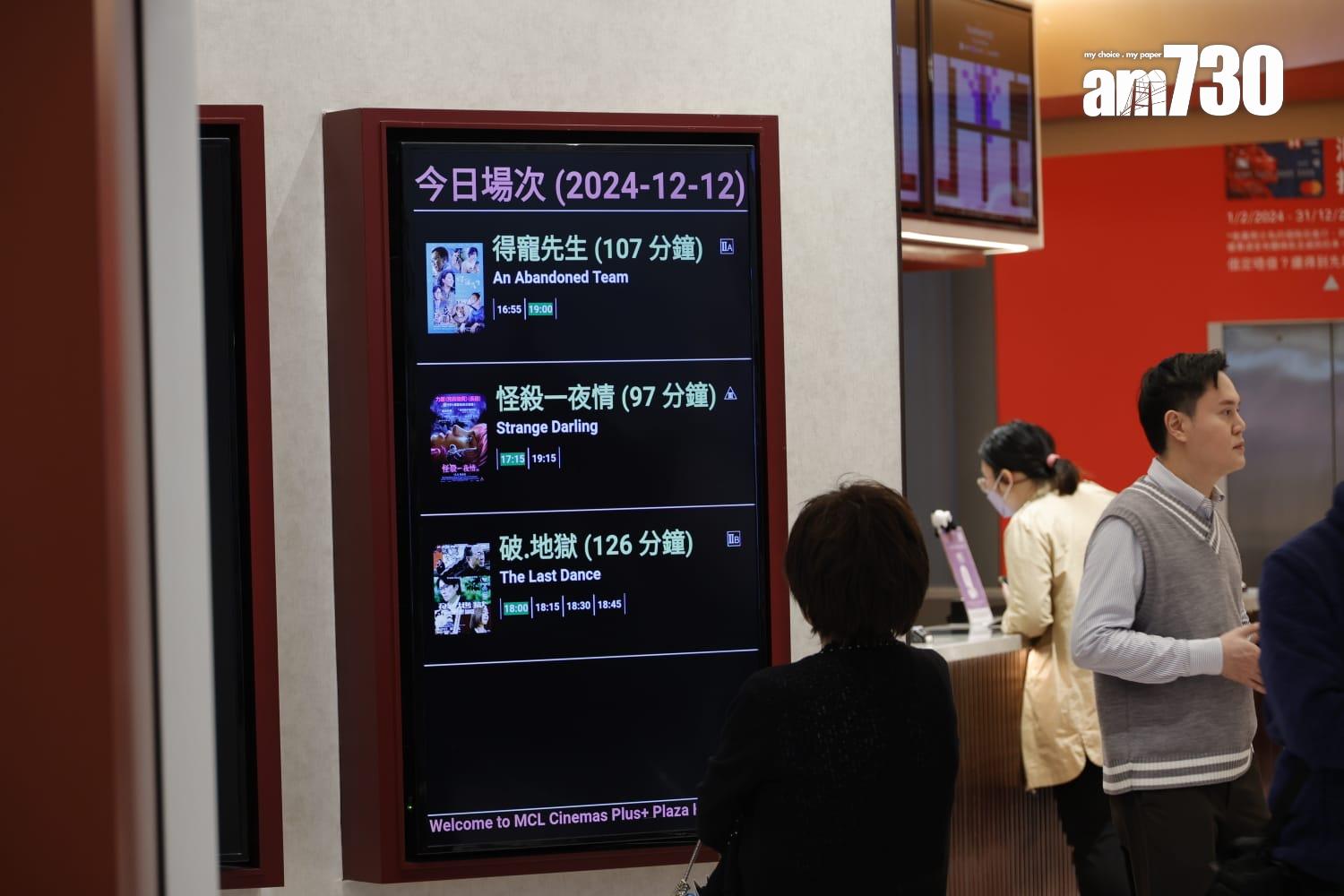 MCL荷里活戲院暫停營業 (林俊源攝)