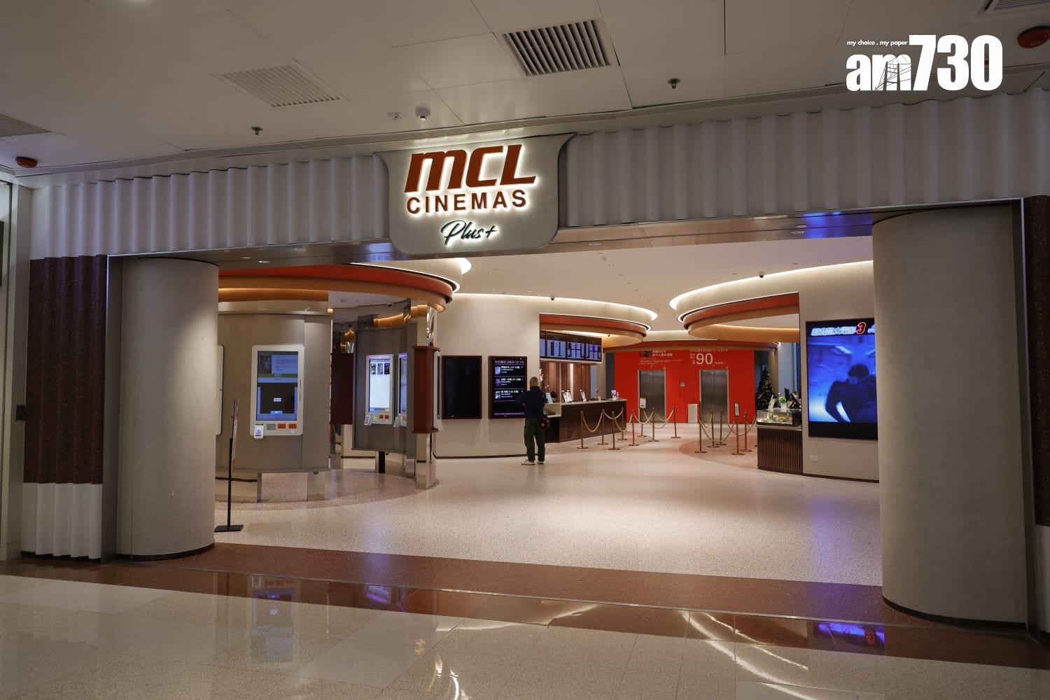 MCL荷里活戲院暫停營業 (林俊源攝)