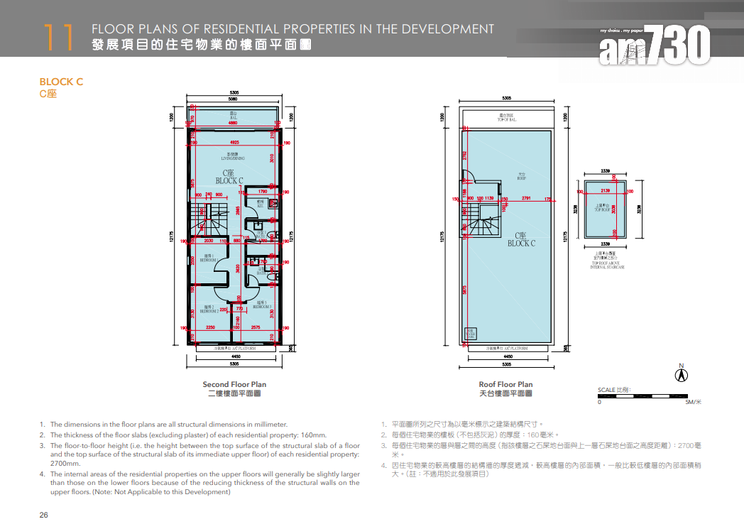 長洲村屋恒苑上樓書 提供18伙 面積625呎起|新盤樓書