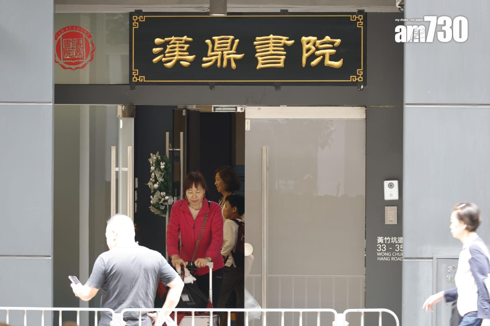 漢鼎書院建校債券懷疑違約,校方表示稍後將會回應事件。(林俊源攝)