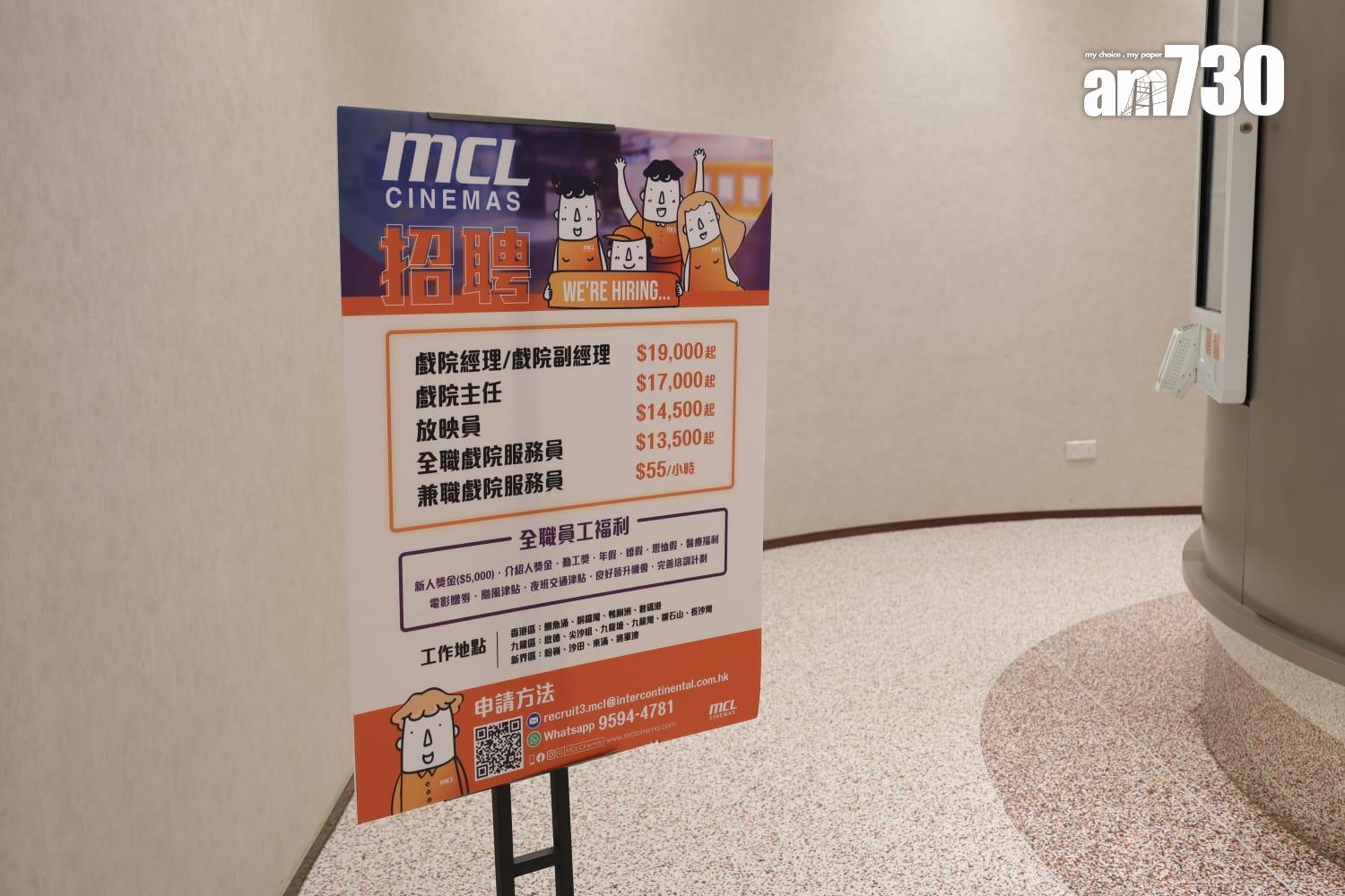 MCL荷里活戲院暫停營業 (林俊源攝))