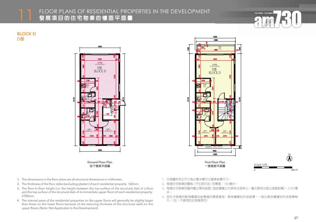 長洲村屋恒苑上樓書 提供18伙 面積625呎起|新盤樓書