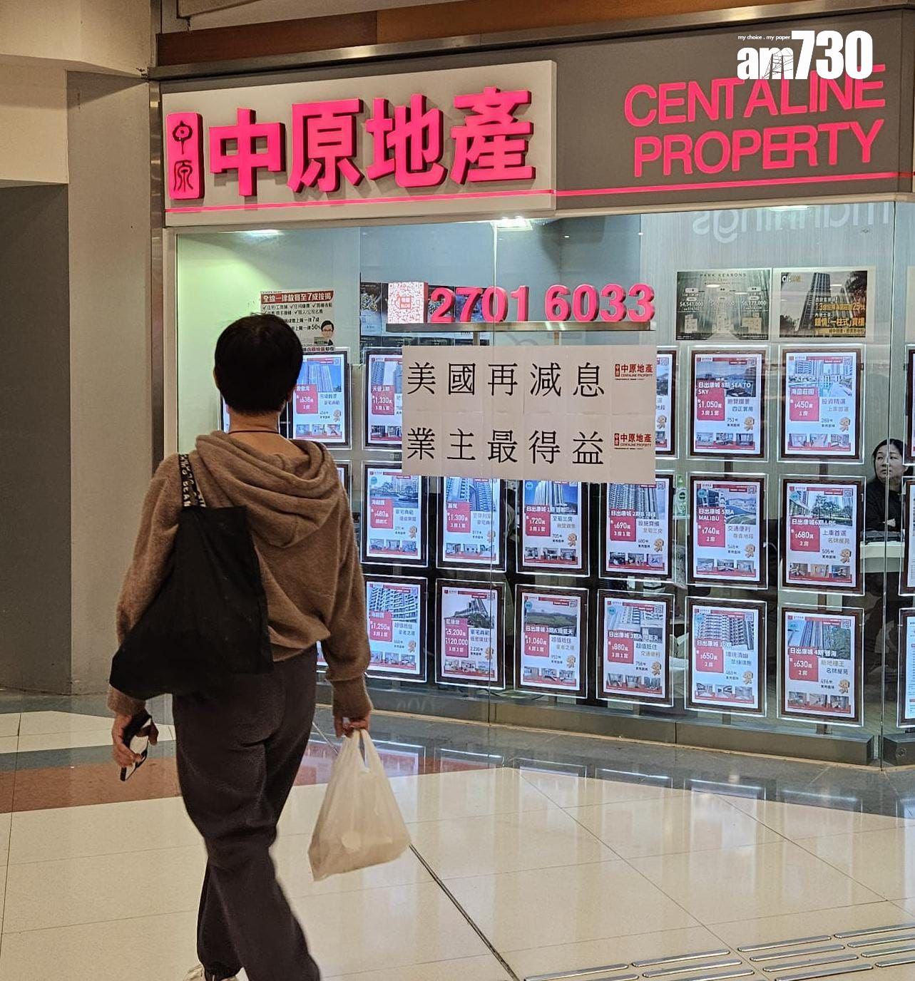 2024年樓市回顧|全面撤辣、減息、樓價22年最長跌浪 邊件大事令你印象最深刻?