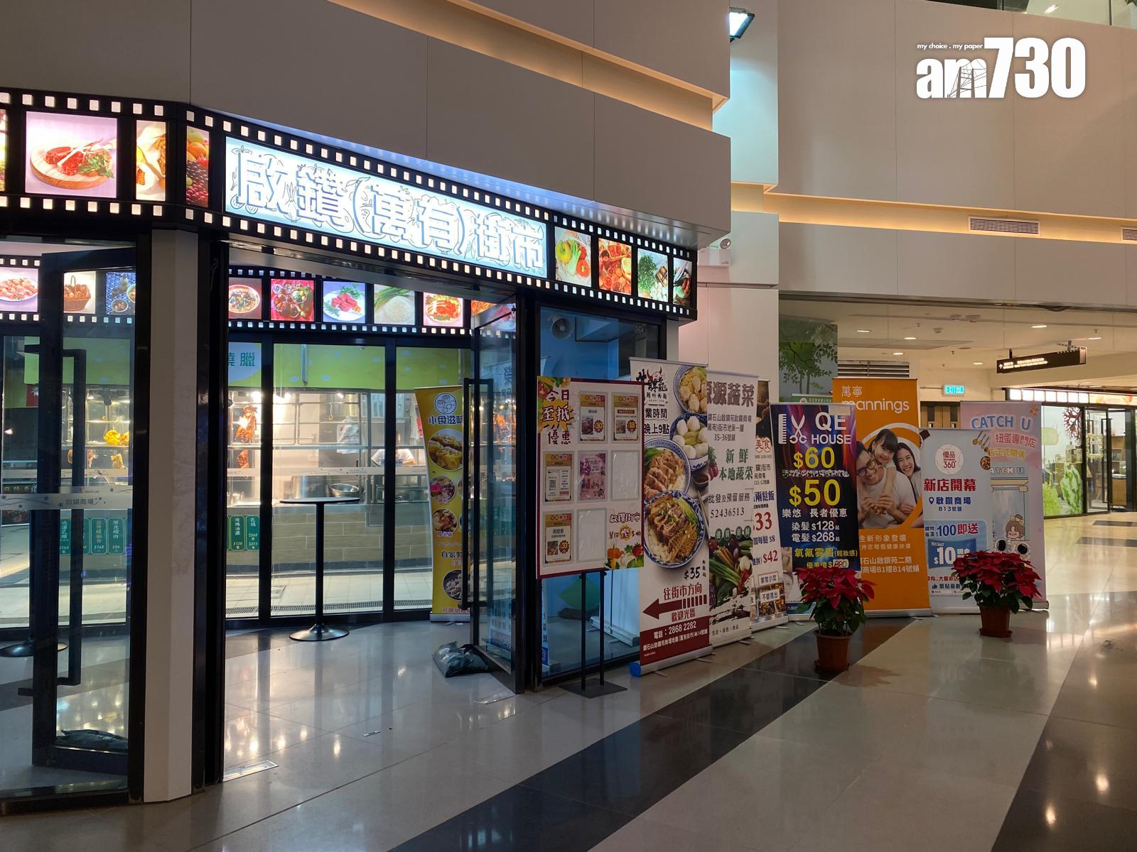 宏安1個月內退租兩房委會街市 賠近千萬 鏡仔Jeremy都受影響!