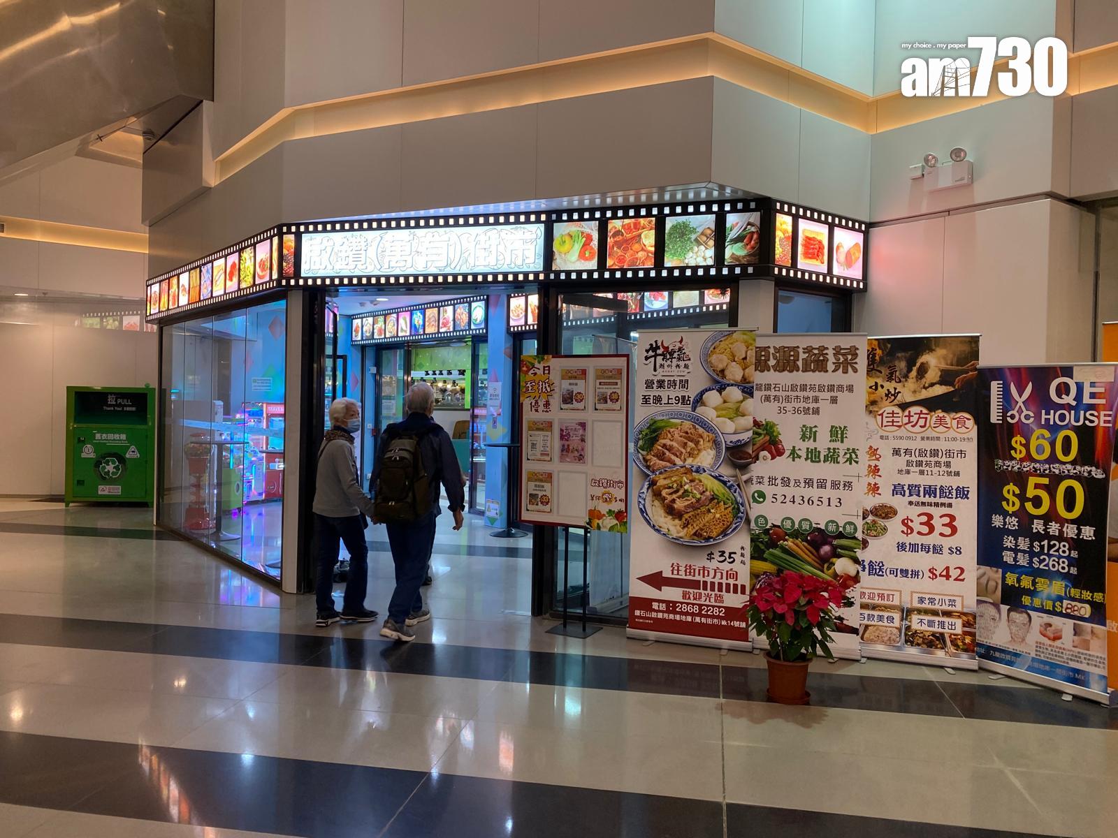 宏安1個月內退租兩房委會街市 賠近千萬 鏡仔Jeremy都受影響!