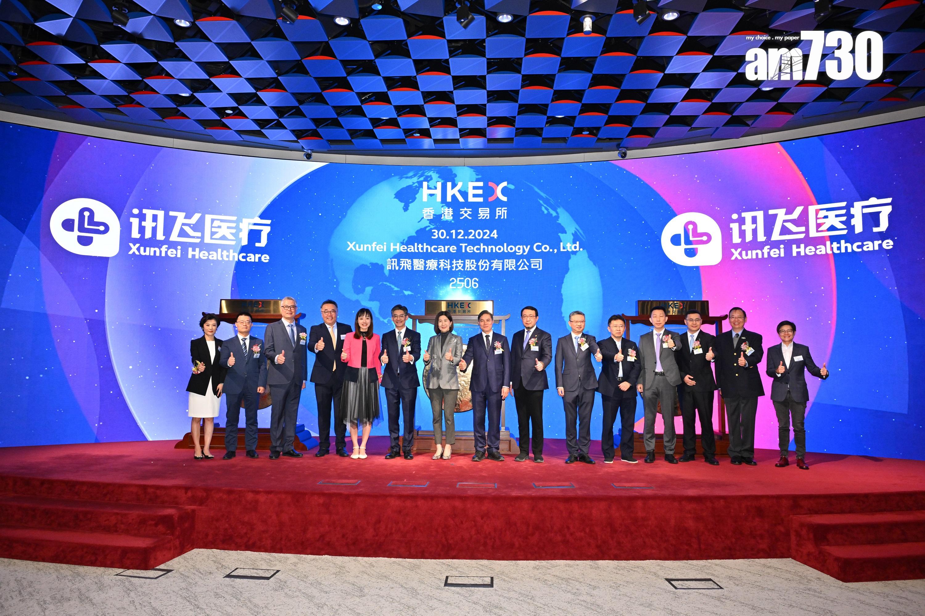 3隻新股首掛齊升 健康之路最標青 每手帳賺1430元|新股IPO