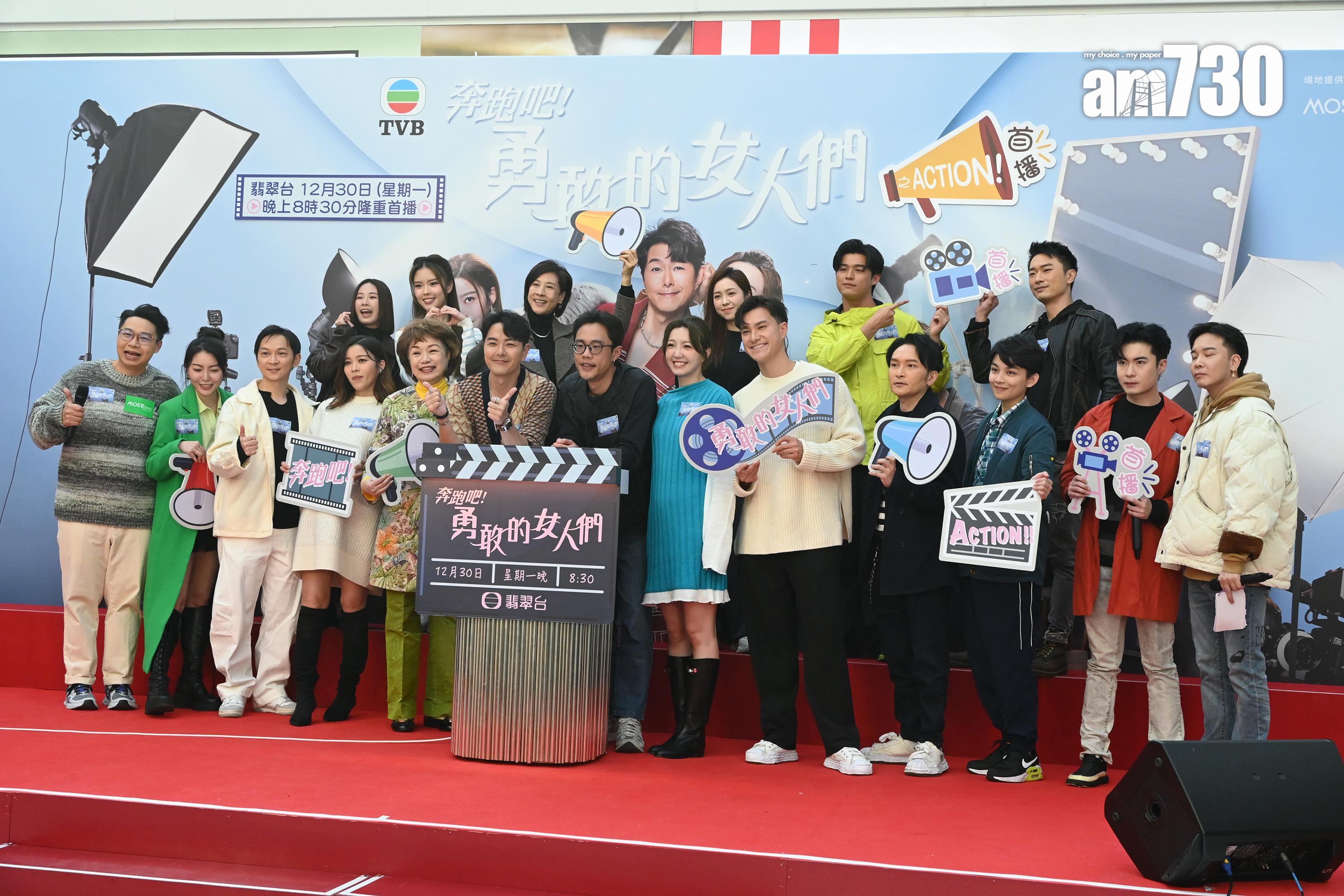 《奔跑吧!勇敢的女人們》在馬鞍山宣傳。(娛樂組攝)