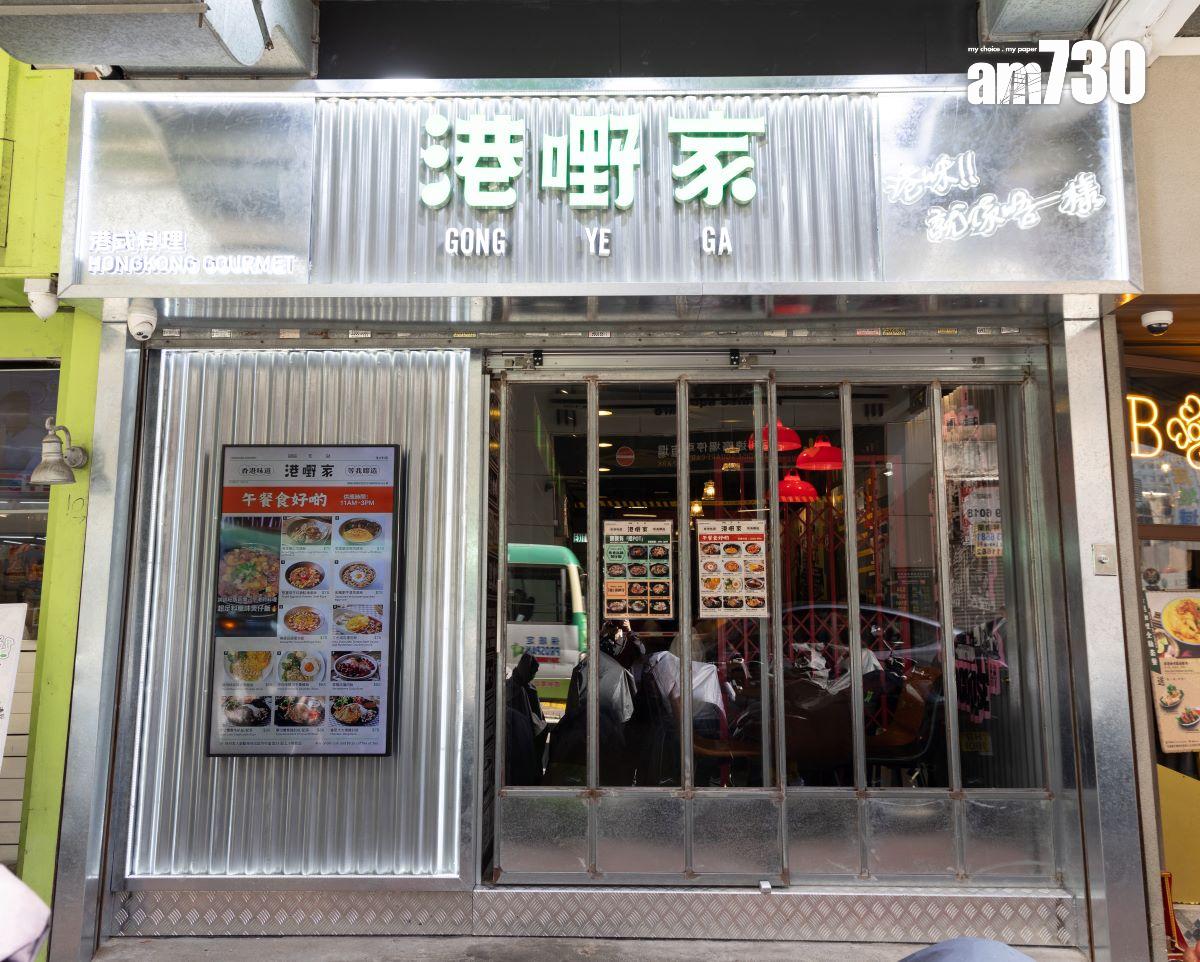 下午3:30pm至5pm落場,別摸門釘喔!