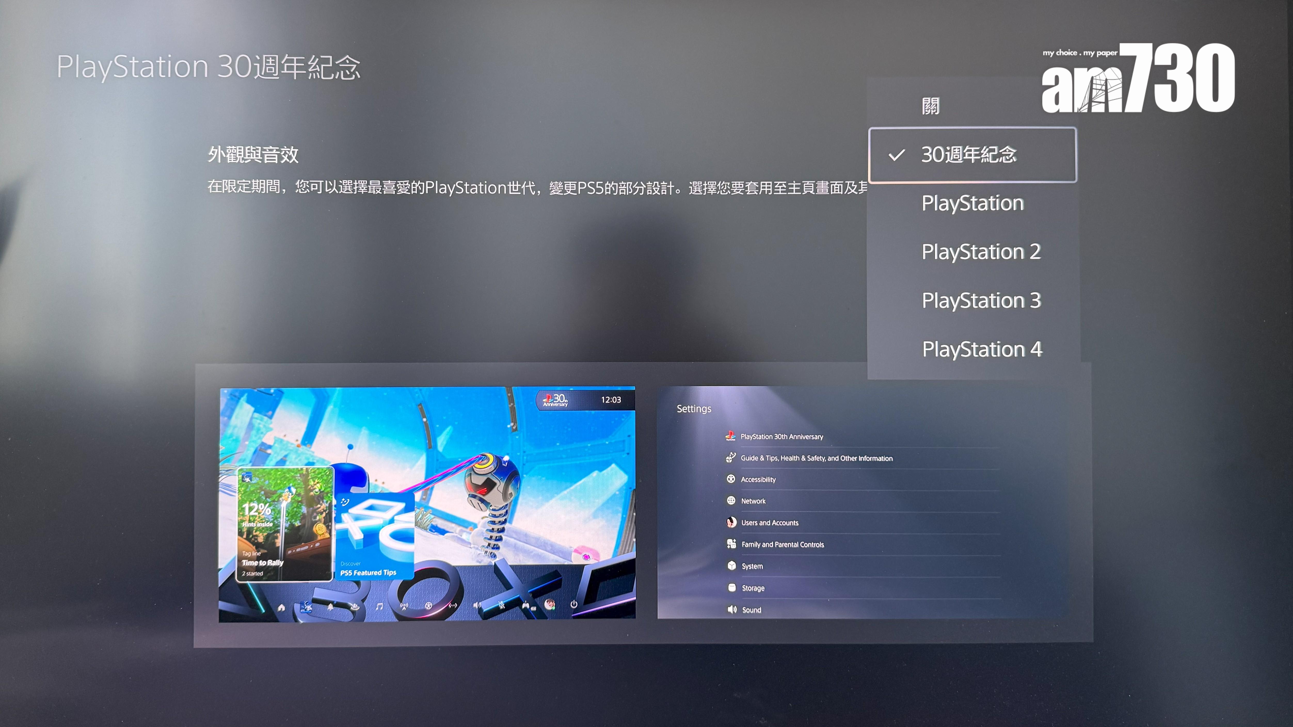 可自行選擇喜愛的世代主題,隨意切換。