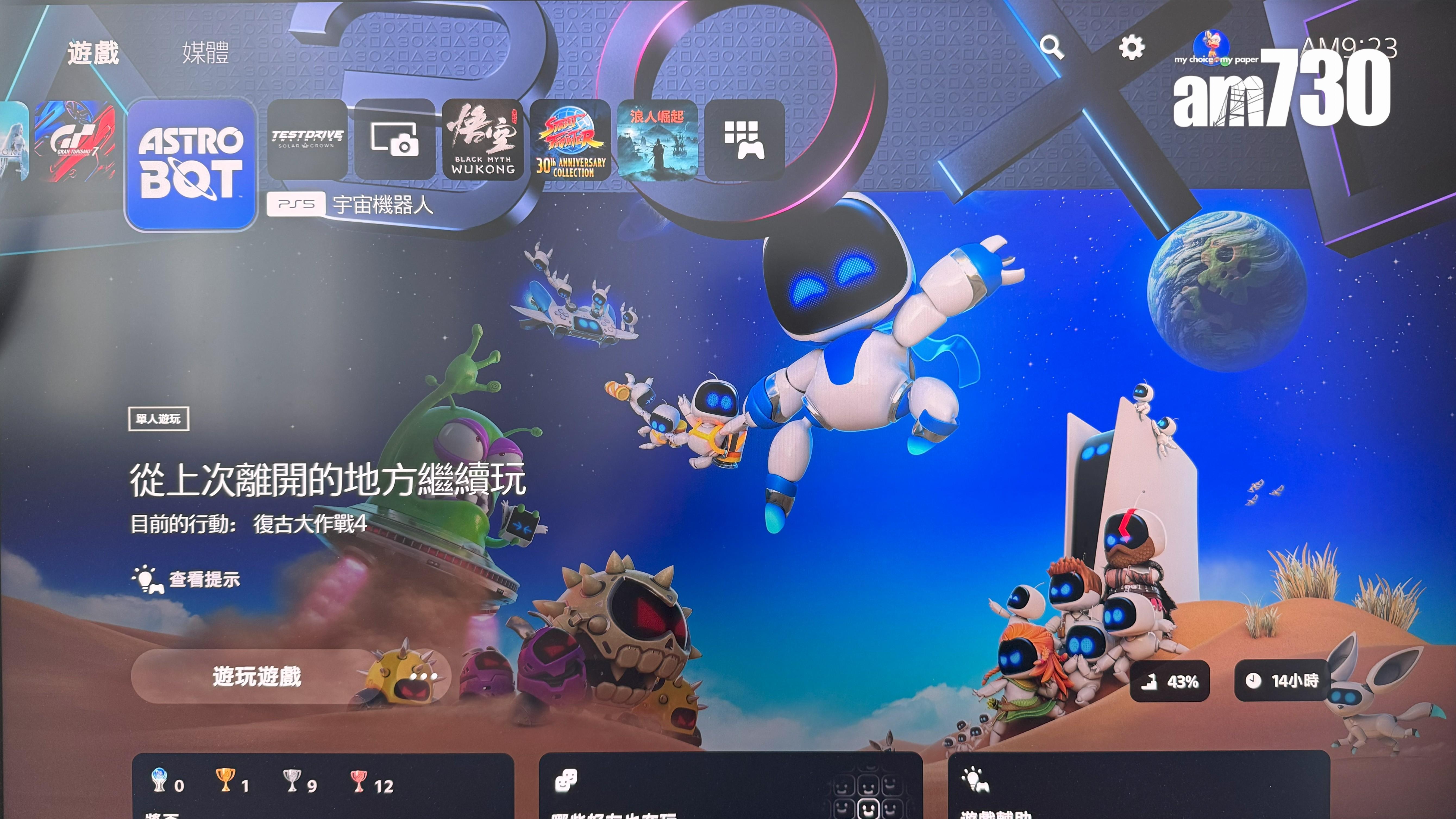 PlayStation 30周年紀念版。