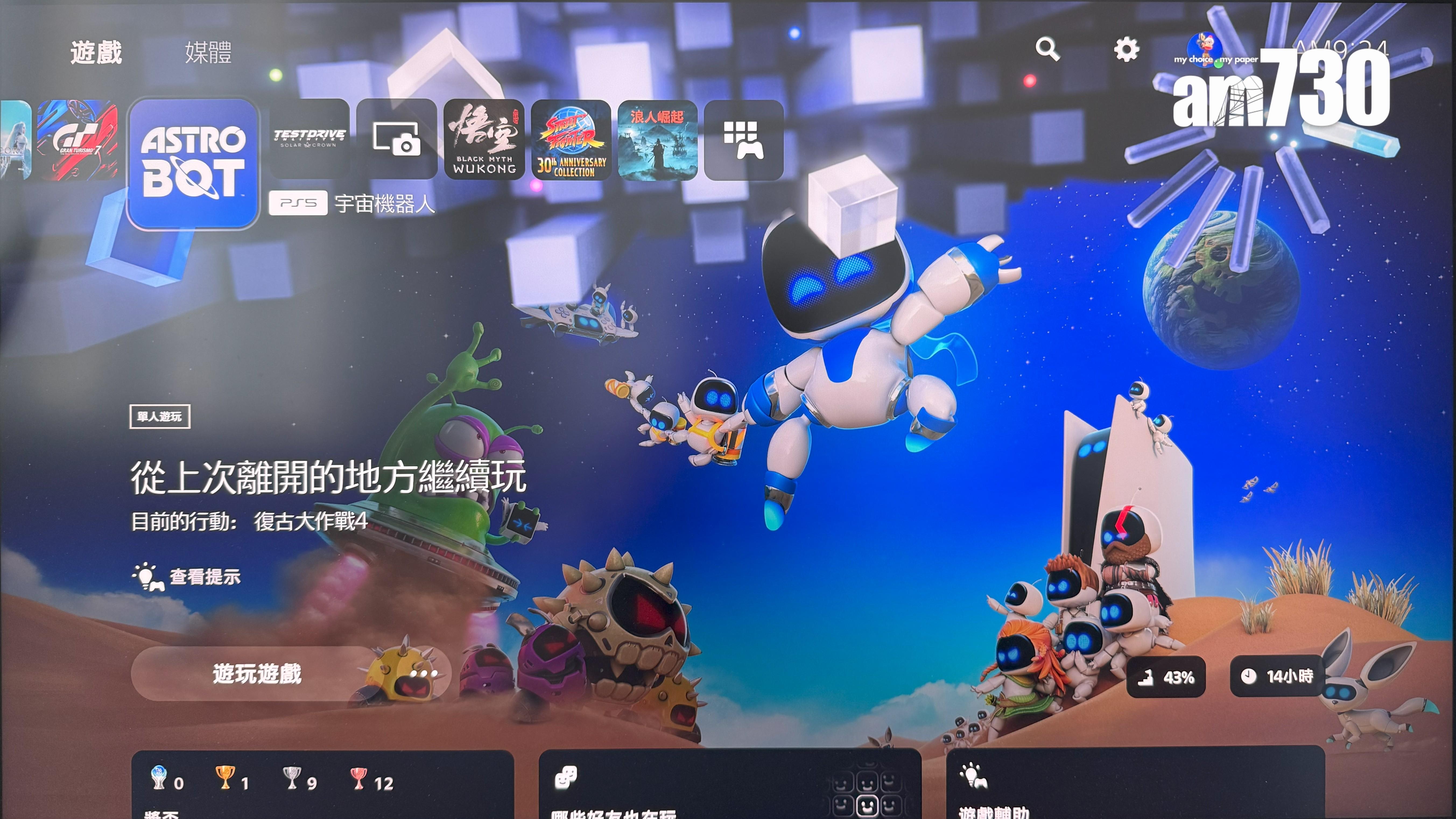 PlayStation 2主題。