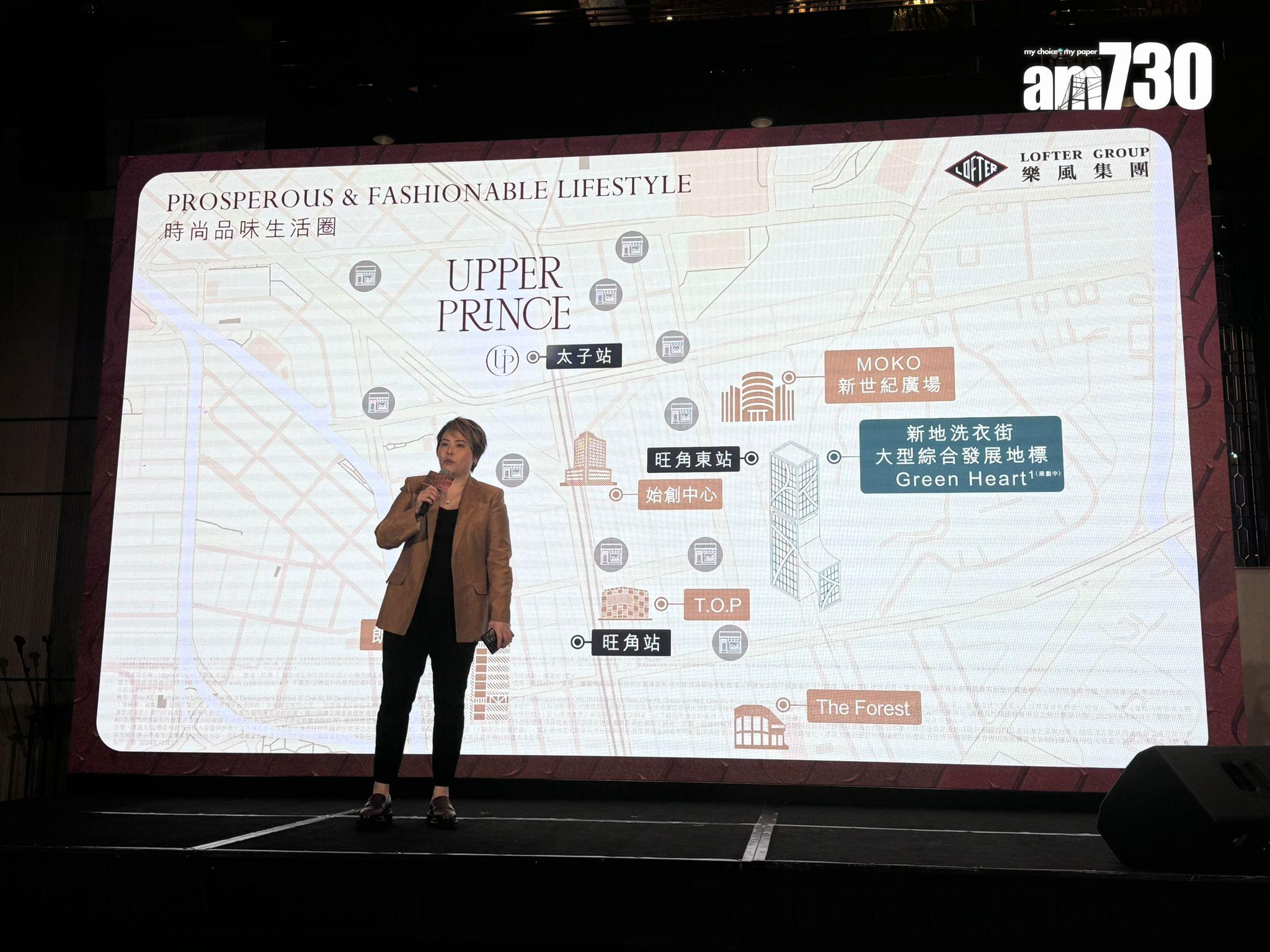 樂風太子基隆街項目命名「UPPER PRINCE」 提供139伙 最快明年首季推售|新盤登場