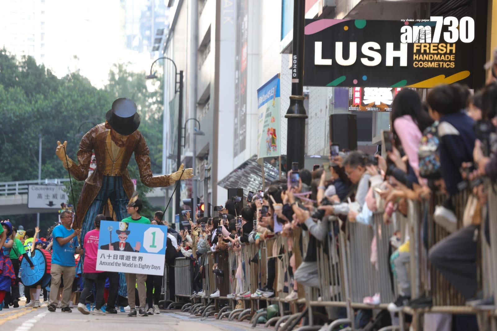 渣打藝趣嘉年華壓軸巡遊 10座巨型木偶「遊走」銅鑼灣 (吳康琦攝)